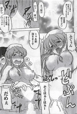 Page 215 of COMIC Doki！2007-04