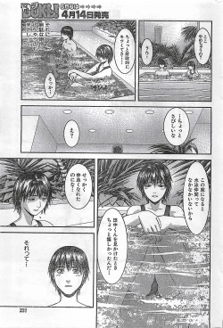 Page 231 of COMIC Doki！2007-04