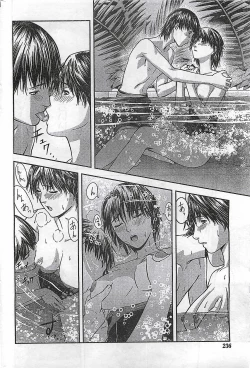 Page 236 of COMIC Doki！2007-04