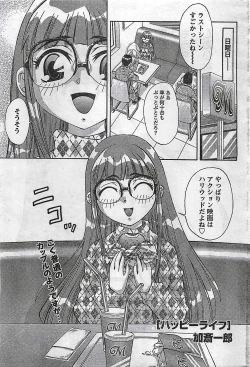 Page 245 of COMIC Doki！2007-04