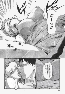 Page 24 of COMIC Doki！2007-04