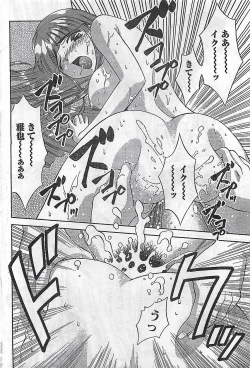 Page 260 of COMIC Doki！2007-04