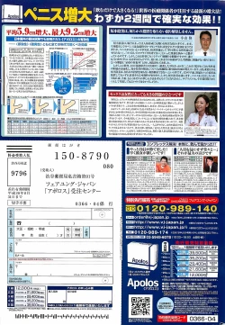 Page 283 of COMIC Doki！2007-04