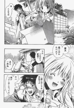 Page 40 of COMIC Doki！2007-04