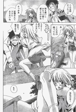 Page 44 of COMIC Doki！2007-04