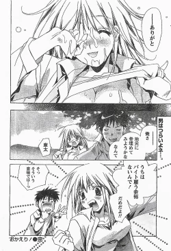 Page 52 of COMIC Doki！2007-04