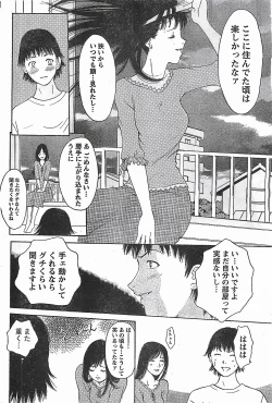 Page 64 of COMIC Doki！2007-04