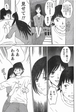 Page 65 of COMIC Doki！2007-04