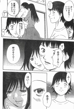 Page 66 of COMIC Doki！2007-04