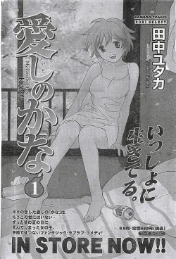 Page 78 of COMIC Doki！2007-04