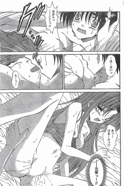 Page 83 of COMIC Doki！2007-04