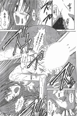 Page 87 of COMIC Doki！2007-04