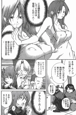 Page 92 of COMIC Doki！2007-04