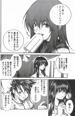 Page 94 of COMIC Doki！2007-04