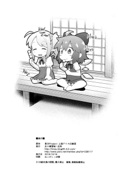 Page 25 of Yousei Seikatsu | A Fairy's Life