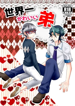 Page 1 of Sekaiichi kawai ototo