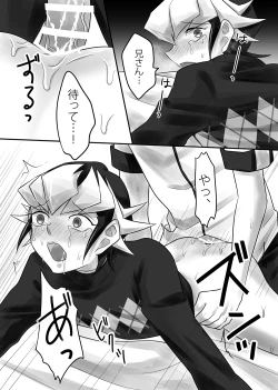 Page 21 of Sekaiichi kawai ototo