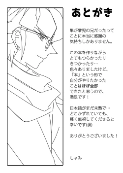 Page 30 of Sekaiichi kawai ototo