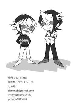 Page 31 of Sekaiichi kawai ototo