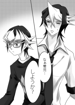 Page 6 of Sekaiichi kawai ototo