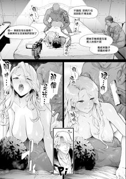 Page 31 of TS Revolution <Ch. 3>