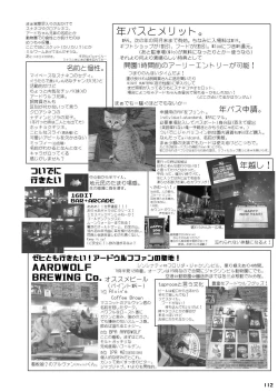 Page 114 of may Kemono Friends Thre Goudoushi