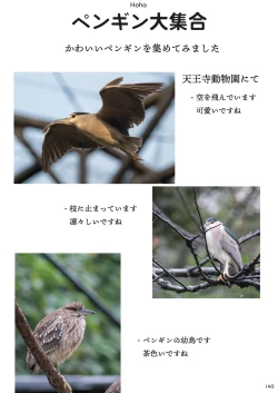 Page 142 of may Kemono Friends Thre Goudoushi