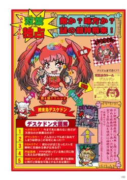 Page 152 of may Kemono Friends Thre Goudoushi