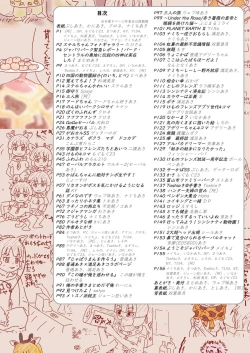 Page 2 of may Kemono Friends Thre Goudoushi
