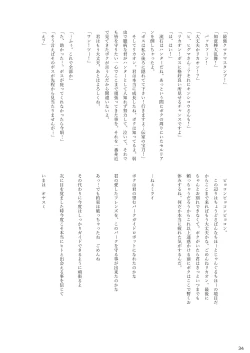 Page 36 of may Kemono Friends Thre Goudoushi