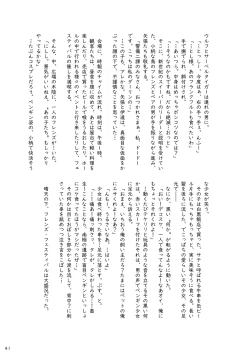 Page 43 of may Kemono Friends Thre Goudoushi