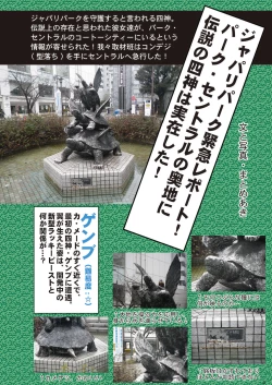 Page 6 of may Kemono Friends Thre Goudoushi