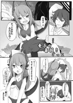 Page 10 of Jingai Kitan