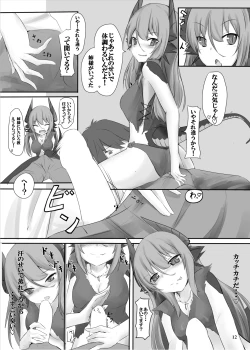 Page 11 of Jingai Kitan