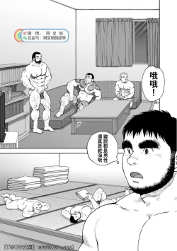 Page 113 of Karasu no Negura