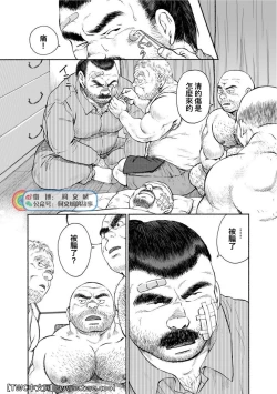 Page 135 of Karasu no Negura