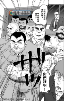 Page 142 of Karasu no Negura