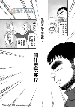 Page 218 of Karasu no Negura