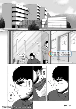 Page 219 of Karasu no Negura