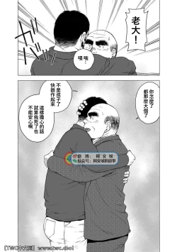 Page 221 of Karasu no Negura