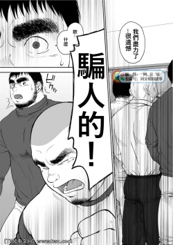 Page 226 of Karasu no Negura