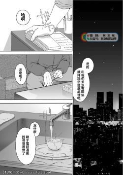 Page 232 of Karasu no Negura