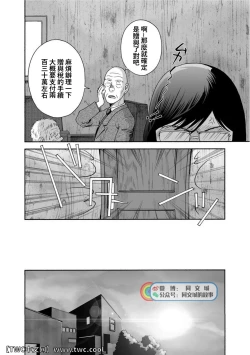 Page 255 of Karasu no Negura