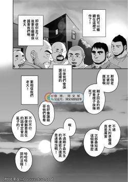 Page 257 of Karasu no Negura