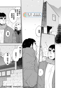 Page 275 of Karasu no Negura