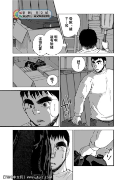 Page 277 of Karasu no Negura