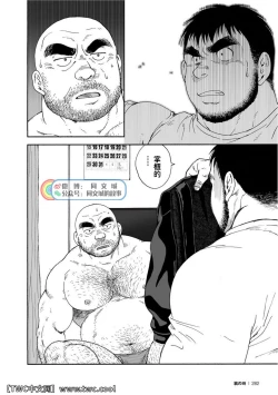 Page 280 of Karasu no Negura