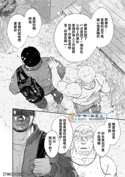 Page 286 of Karasu no Negura