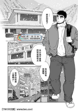 Page 292 of Karasu no Negura