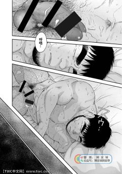 Page 301 of Karasu no Negura